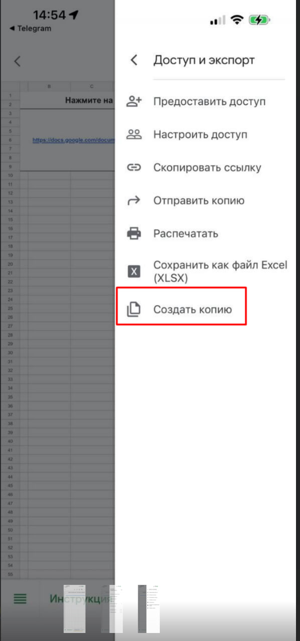 Шаг 3: выбор папки на Google Диске